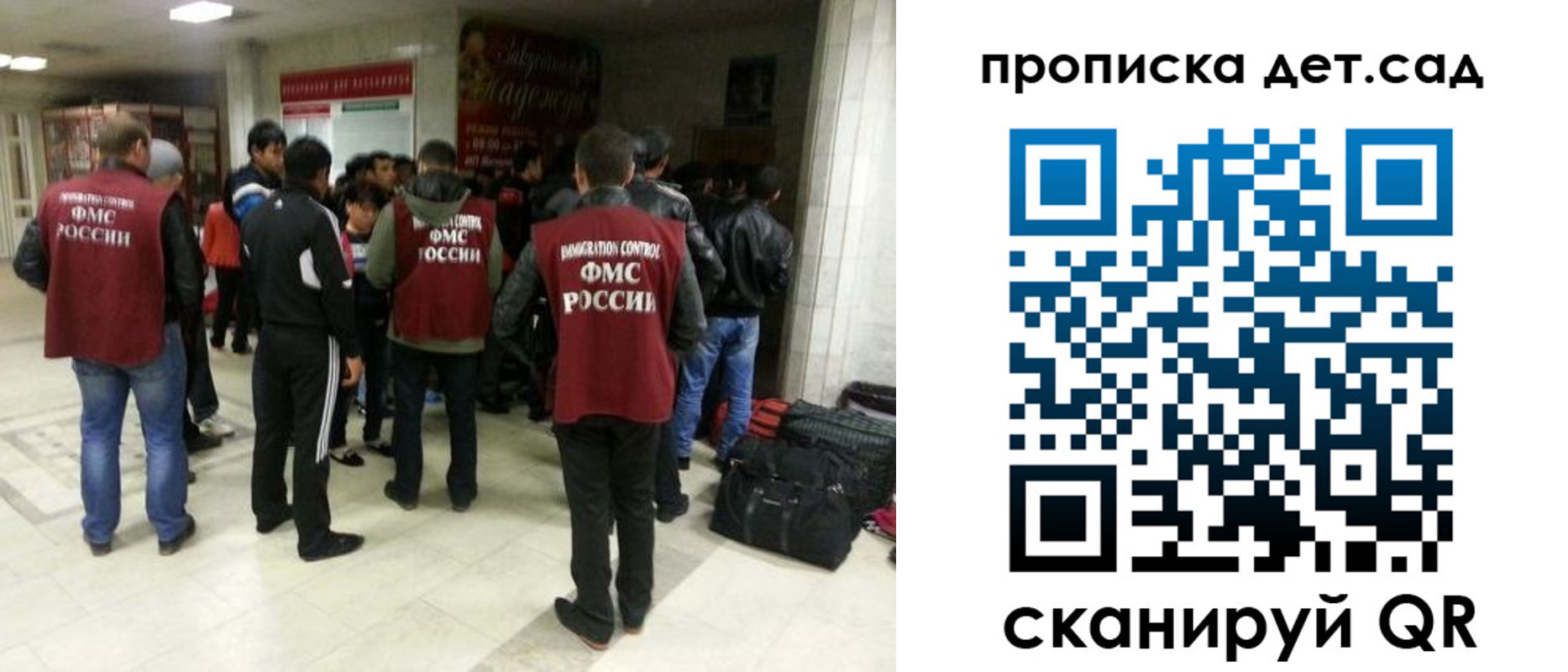 временная регистрация для школы в Люберцах