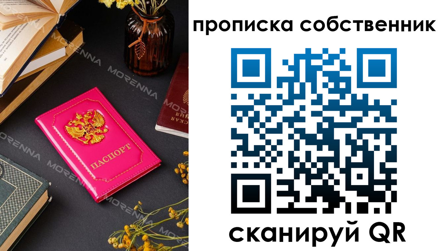 временная регистрация поиск в Люберцах