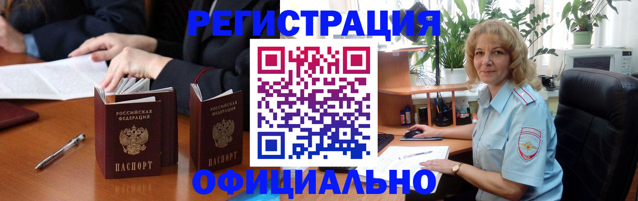 прописка для школы в Люберцах