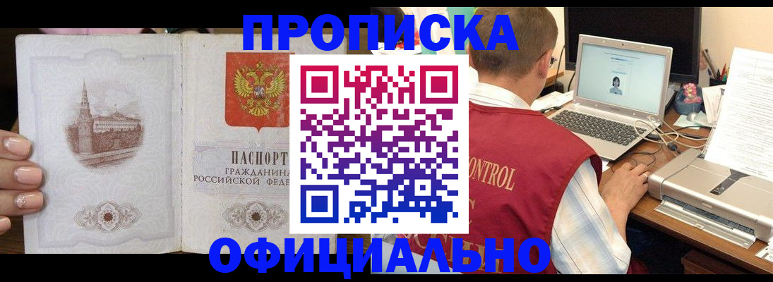 прописка для школы в Люберцах