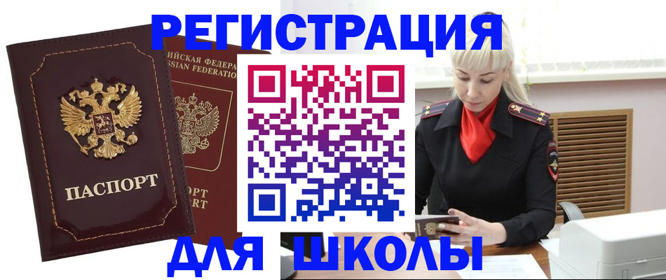 временная регистрация госуслуги в Люберцах