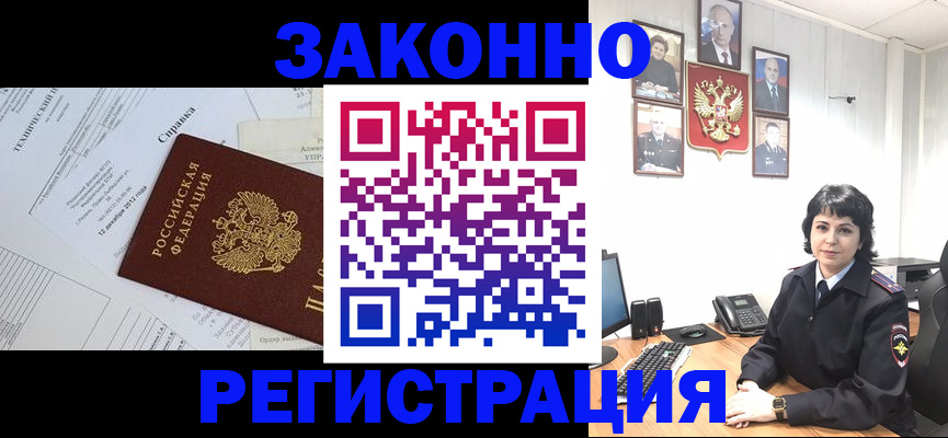 прописка гарантия в Люберцах