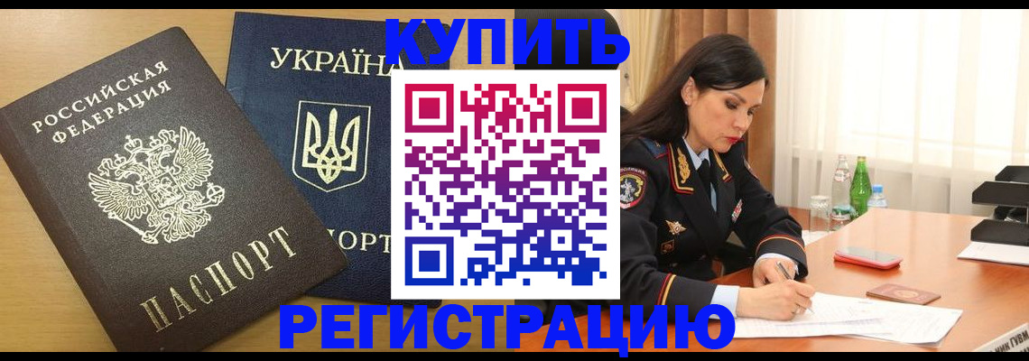 прописка паспорт в Люберцах